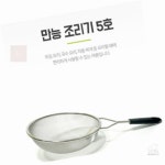 돼지네만물상 스텐그물면건지기 만능조리기 5호 국산 국수면건지기 물빠짐채망 : 돼지네만물상