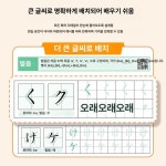 일본어 초급 글씨 히라가나 필기장 단어장 어르신 일어캘리그라피워크북 표준 일어 업그레이드버전 : 영차홀딩스