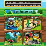2026 뉴 월드 블록스 마이 빌딩 블록 조립 모험 장면 큐브 날 선물 장난감 1개 구매 시 8개입 풀세트 발송 : 가보자상점