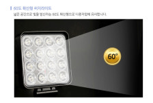 부림전업사 | 고휘도 LED 써치라이트 사각 확산형 48W 캠핑렌턴 해루질장비 캠핑용 작업등 서치등 오프로드용품 캠핑랜턴 : 드림한스