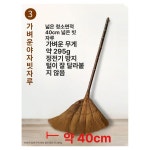 종려나무 마루 청소용 짚 실내용 현관용 전원주택 수수 표준 1번 : 푸른마루스토어
