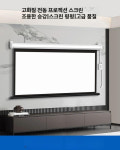 프로젝터 모터스크린 상업용 교육용 강당용 빔스크린 업무용 학원용 태권도장 회의실용 교회용 : 양양직구