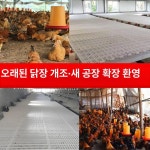 닭 오리 조류 농장 배설물통 거름 똥받이 보드 양계장 메추리 잡기 병아리 급수기 갈고리 : 옥분더도어