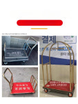 호텔 짐카트 러기지 벨보이 카트 운송 이동 업무용 프리미엄 서비스 : 베리타스 상사