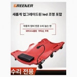 자동차 하부정비 슬라이딩 공업사 이동식 카센터 깔판 : 노바 정품 호환 부품 06
