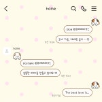 [ios] 기니기니 카톡테마 : 유베베하우스