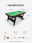 미니 당구대 실내 게임 탁구대 미니당구대 카페 홈파티 다이 당구 펜션 보드게임 리프팅 : 양양직구