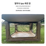 터널형 카텐트 트렁크 차박 텐트 발코니 사용 캠핑용 트임 텐트 카니발 캠핑카 확장 텐트 : 은자매몰00