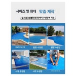 수영장 풀장 단열 m2 모서리 보온 m 풀빌라 방수 물놀이 오염방지 400 없음 : 푸른마루스토어