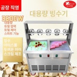 철판 아이스크림 기계 업소용 전기 DIY 디저트 메이커 젤라또 수제 제조기 : 깡지공간글로벌