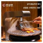 자 환풍 닥트 일형 고깃집 실버 식당 연기 보통형 엘보우 배출 외벽 : 노바 정품 호환 부품 02