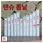접이식조경나무톱 원예 전지 천수톱 중형 목공 이빨 쇠톱 : 영차글로벌