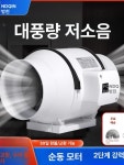 덕트팬 환풍기 산업용 대형 무소음 환기팬 고속 축사 공장 배기 덕트형 시로코팬 : 드래곤육사