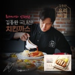 김동완 치킨까스 10팩 + 애플돈까스소스 1병 : GSSHOP TV쇼핑