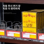 벽걸이 진열대 복권방 매대 편의점 캐비닛 디스플레이 수납 슈퍼마켓 전시 쇼케이스 : 베이넥스