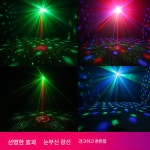 무대조명 특수 노래방 싸이키 미러볼 클럽 회전 라이트 효과 : 드래곤육사