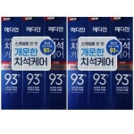 메디안 치석케어 오리지날 치약 120g 6개 : 어반슈터