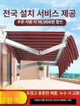 접이식 어닝 비가림막 수동 야외 테라스 창문 차양막 천막 처마 : 오름상사26