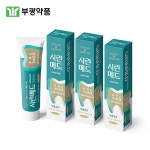 시린메드 부광 검케어민트 치약 100g3개 : 어반슈터