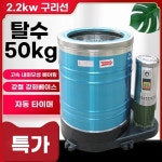 공업용 탈수기 의류 대용량 빨래 철 세차장 25K A. 대형 1.5KW 스텐 2상 26kg : 모아 월드