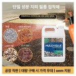이지홀드 자갈 고정 500g 야외 원예 마당 마당꾸미기 : 노바 정품 호환 부품 02