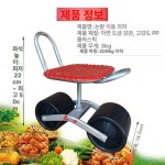 리프트 고추따는의자 우산 등받이 수확 텃밭 농사용 농업용 농사의자 회전가능 : 한집 생활용품점