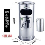 공원 쓰레기통 흡연구역 로비 스테인리스 재떨이 화장실 설치형 꽁초수거함 : 마켓앤2
