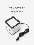USB QR 바코드 바닥 큐알 리더기 스캐너 인식기 코드 금전등록기 약국 스캔 : 직구직구니