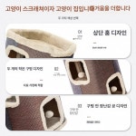 고양이 숨숨집 동굴집 선반 타워 집 라탄 하우스 골판지 캣타워 : 미라클바오3