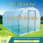 프레임 조립식비닐하우스 가정용 온실 보온 자재 간이창고 활대 간이비닐하우스 : 마켓픽11