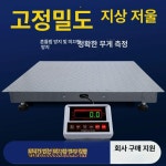 전자 중량저울 택배 무게 계근대 계량 농장 공장저울 고정밀 축산 공업용 산업용저울 : 바이비지