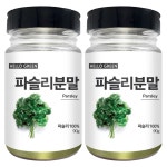 헬로우그린 천연 조미료 고운 파슬리 가루 90gX2(통) 총180g : 시인영