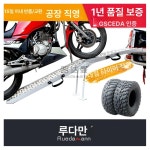 오토바이 경사로 운반 사다리 오르막 접이식 경사판 : 마켓바로픽