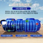 오수통 농막정화조 농업용 하수 분뇨 오물탱크 정화통 가정용 가로형 임시용 : 꽃가람데이마켓