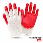 MK 미조리 고급 반코팅 (3066) 상장갑 100켤레 /10켤레 라텍스 코팅 안전장갑 : 맥스툴코리아2