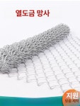 아연망 철조망 울타리 펜스 축사 방범망 휀스 30m 안전 보호 철망 : 구대럽
