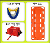 헬기 항공 해상 구조용 들것 스트레처 환자 운반 이송 응급 인명 구조장비 : 트레이드무역