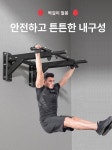 실내 철봉 치닝디핑 벽고정 홈트레이닝 풀업바 턱걸이 홈짐 운동기구 샌드백 : 제이앤디코