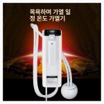 온도조절기 물온도 물데우기 히터 웜 스마트 히팅기 욕조물 목욕탕 막대형 코어 : 청운글로벌