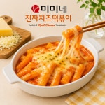 미미네 진짜치즈 떡볶이 480g (2인분) 4봉 : ALLBARUN MARKE