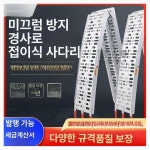 오토바이 경사로 운반 사다리 오르막 접이식 경사판 : 마켓바로픽