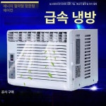 창문형에어컨 업소용 공장 창고 차박 냉풍기 농장 리모컨 회색 일체형 이동식 밤색디어고트 그레이 1 HP 스크래치 방지 5-8m 2 : 해외담기