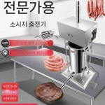 자동 소세지 충진기 소시지 주입기 대용량 수제육 메이커 순대 수제 전기 업소용 스텐 : 다온컴퍼니2