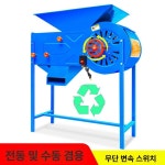 참깨 탈곡기 콩 들깨 풍구 분리기 타작 타작기 벼 들깨탈곡기 선별기 옥수수 털기 곡식 쌀 : 델루아1