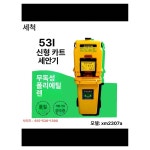 휴대용 세안 장치 눈세척기 카트형 간이 산업용 시설 : 픽셀렉트0