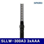 BS 스마토 1133527 LED라이트-작업등겸용 SLLW-300A3 3xAAA 340mm (1EA) : 스파이더캐쳐