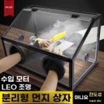 아크릴 분진 상자 페인팅 먼지 집진 방진 공방 날림 물 순환 : AS기술자