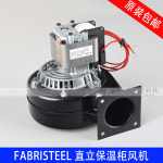 J238-150-15324 70581981 켄터키 프라이드 치킨KFC 파브리스틸FABRISTEEL 직립형 보온 캐비닛 팬 : good행운물류