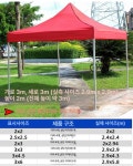 접이식 캐노피 케노피 세트 그늘막 포장마차 방수 이동식 행사 캠핑 : 월천이