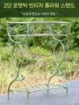 엔틱 빈티지 화분다이 정원 스탠드 크다 식물 받침대 블루 그린 화분 블루골드 화분받침대 : 라슨Larsson